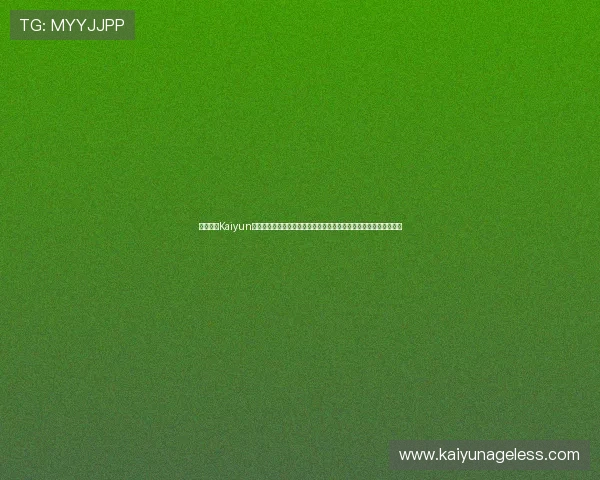 深入了解Kaiyun开云集团官网提供的丰富游戏资源与优质服务体验提升您的游戏乐趣