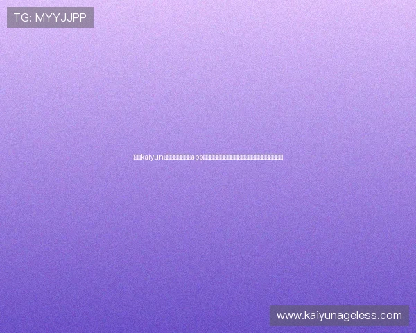 便捷kaiyun体育官网登录入口app下载方式，解决登录难题让你随时随地开启游戏之旅