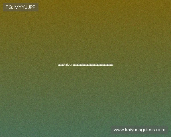 利用开云kaiyun网页版技术支持提升体育网站世界杯报道内容的多媒体展示效果