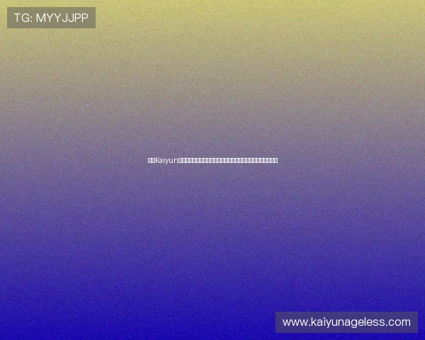 开云Kaiyun在线官网提供多样化的游戏活动和奖励机制，激励玩家持续参与